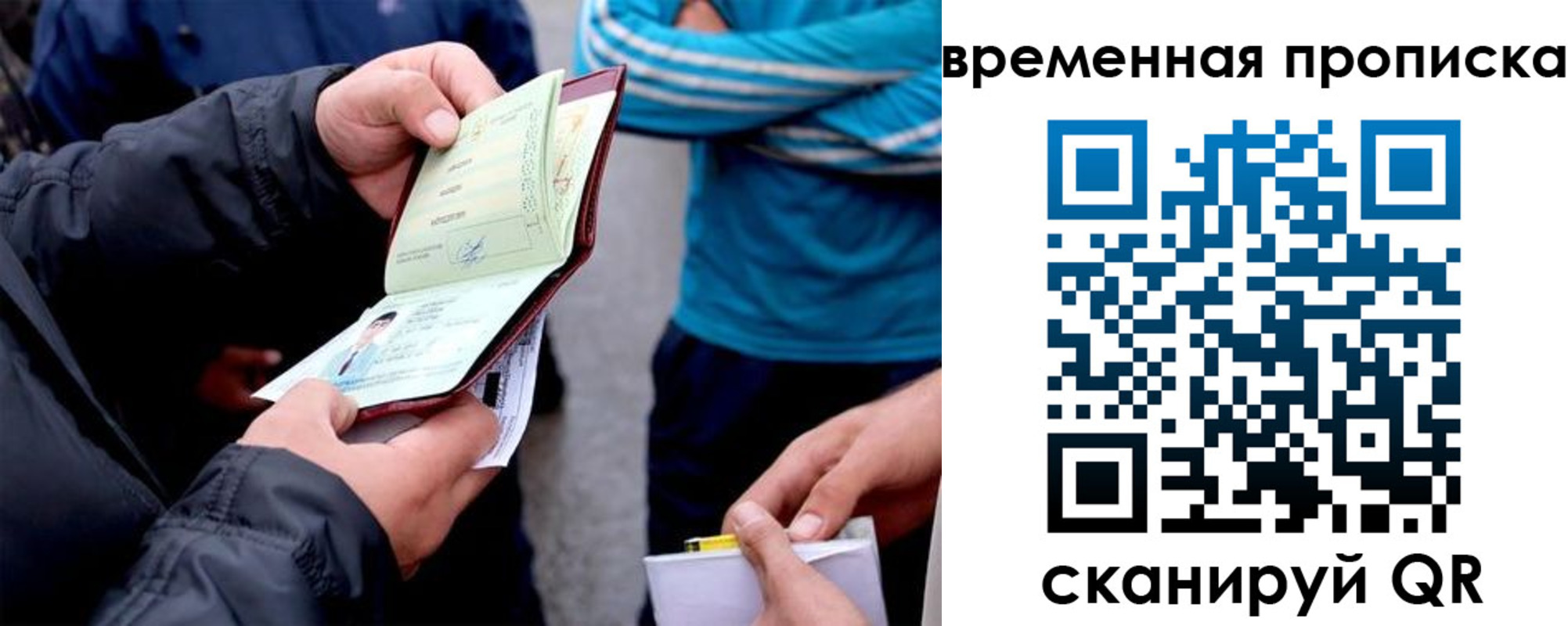 прописка в Нижнем Тагиле