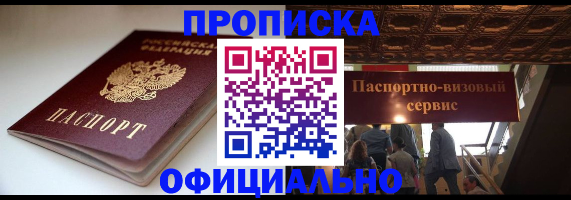 прописка для школы в Нижнем Тагиле