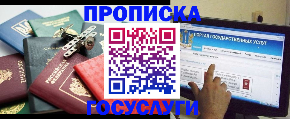 прописка для школы в Нижнем Тагиле