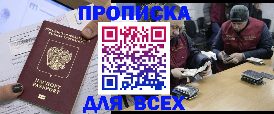 временная прописка в Нижнем Тагиле