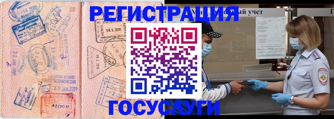 прописка штамп в Нижнем Тагиле