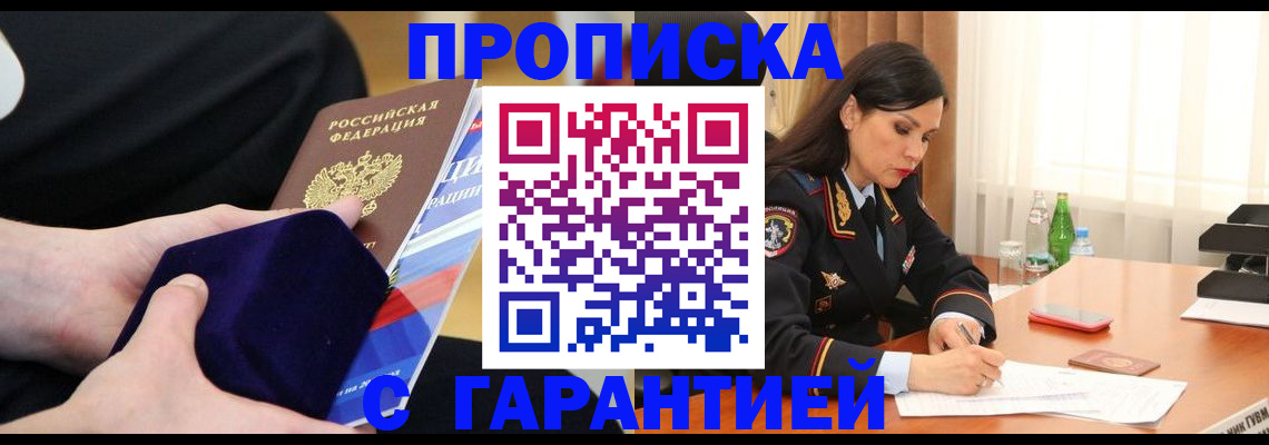 прописка в Нижнем Тагиле