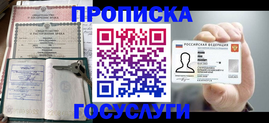 временная регистрация недорого в Нижнем Тагиле