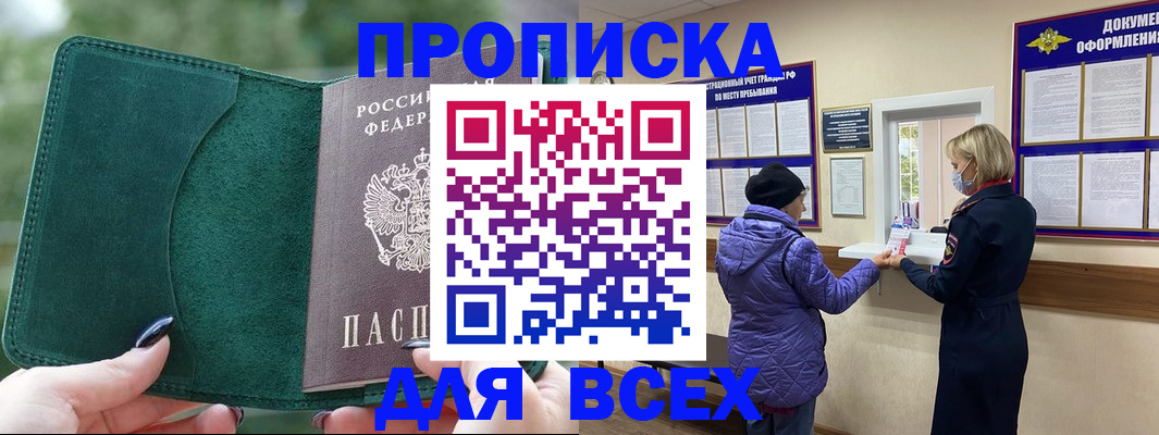 прописка для военкомата в Нижнем Тагиле